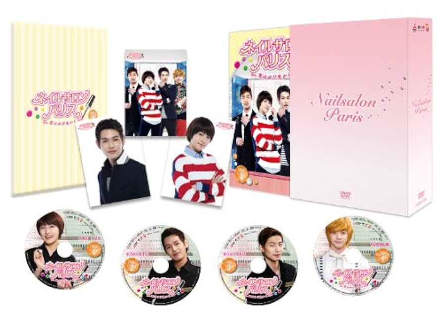 (未使用･未開封品)　ネイルサロン・パリス~恋はゆび先から~  ディレクターズカット完全版  DVD-SET1 vf3p617 Amazon.co.jp: ネイルサロン・パリス~恋はゆび先から